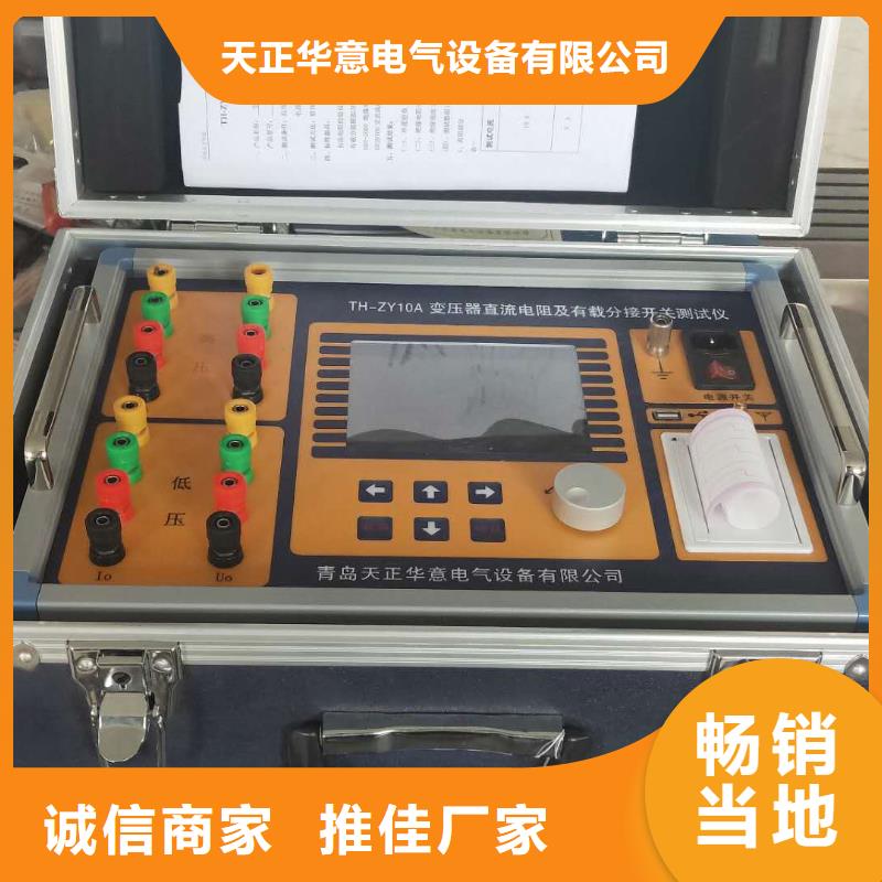 手持式直流电阻测试仪品质保障