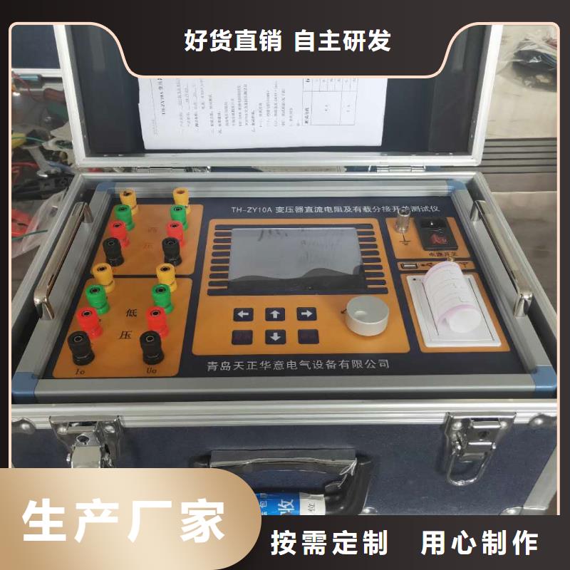 双通道温升试验直流电阻测试仪规格齐全