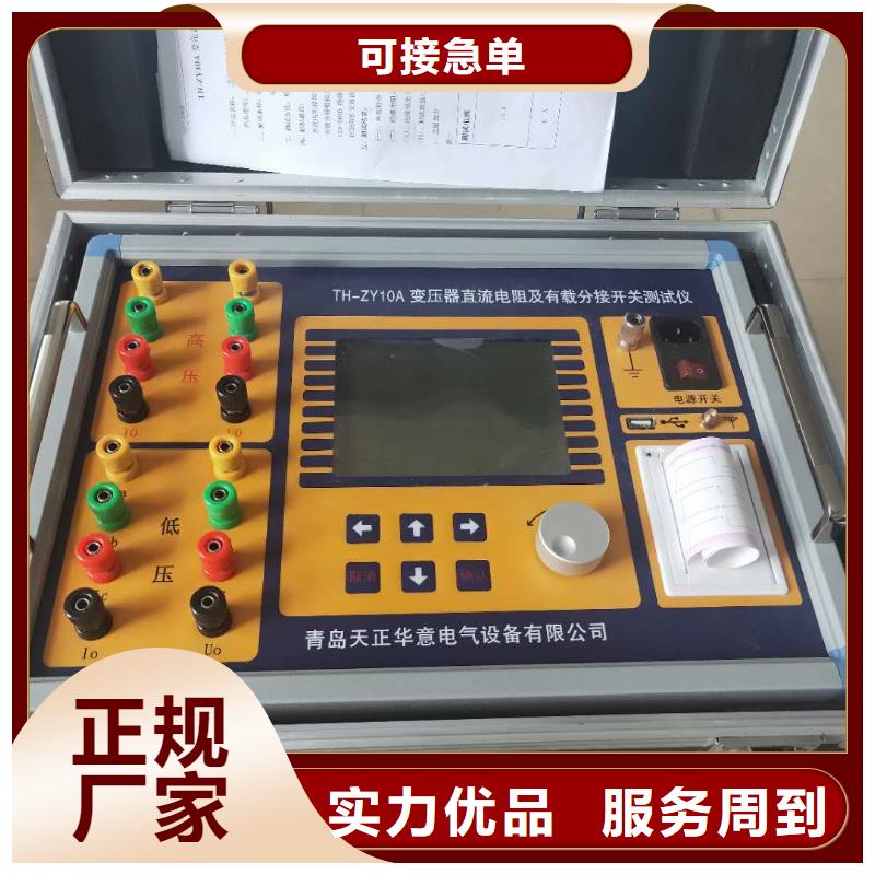 变压器直流电阻有载分接开关综合测试仪2025已更新(今日/更新)