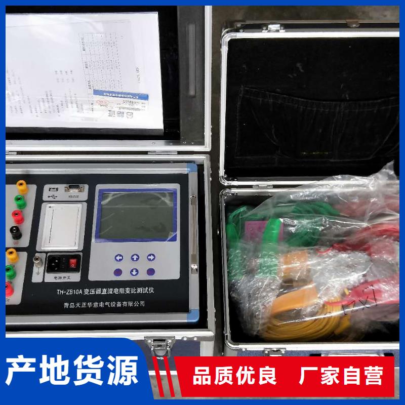 变压器消磁分析仪