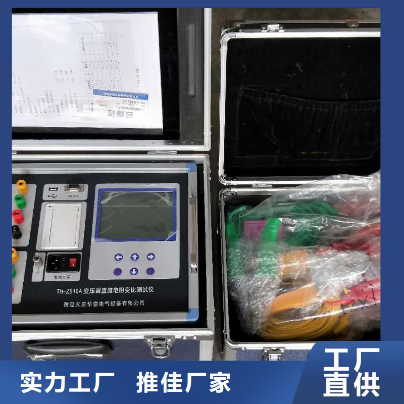 直流电阻及有载分接开关的测试仪支持定制