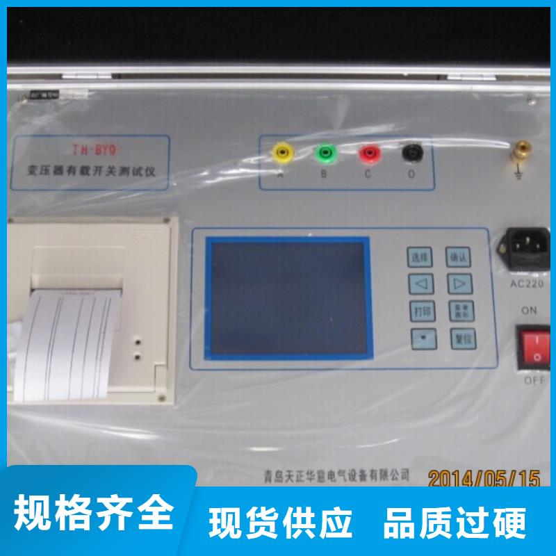 变压器有载开关测试仪【大电流发生器】厂家直销值得选择
