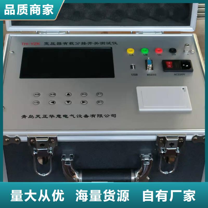 变压器有载分接开关特性测试仪