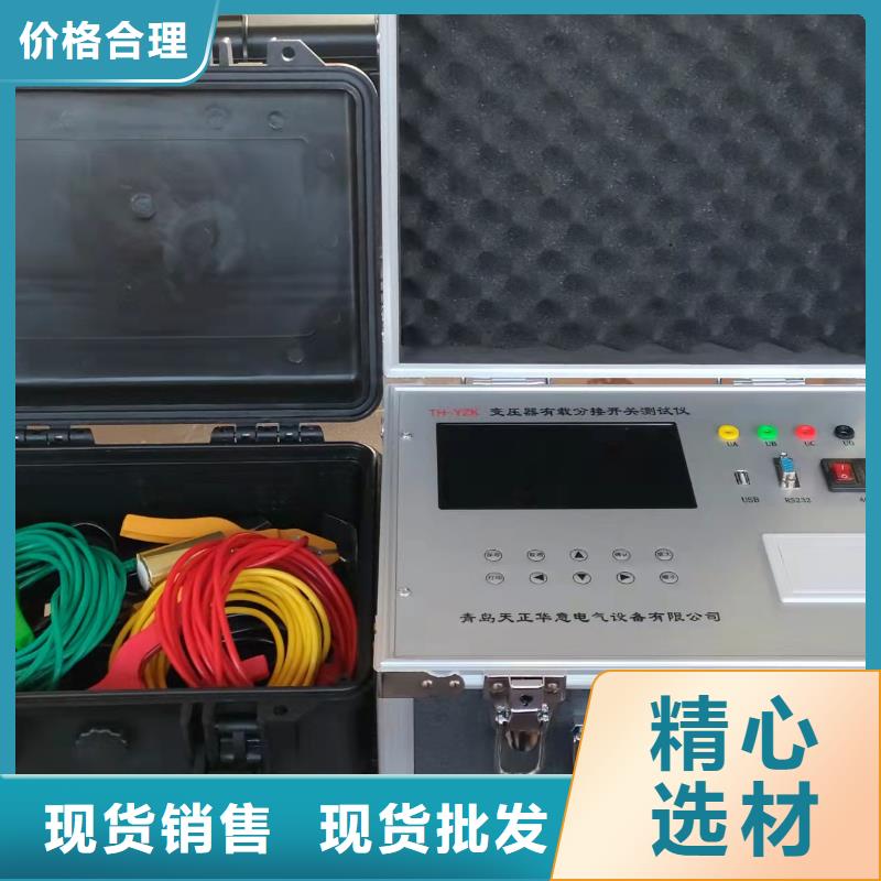 变压器有载开关测试仪【大电流发生器】厂家直销值得选择
