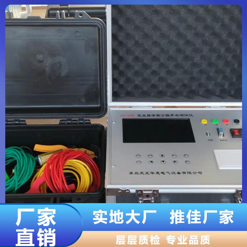 变压器变比测量仪-变压器变比测量仪全国直销