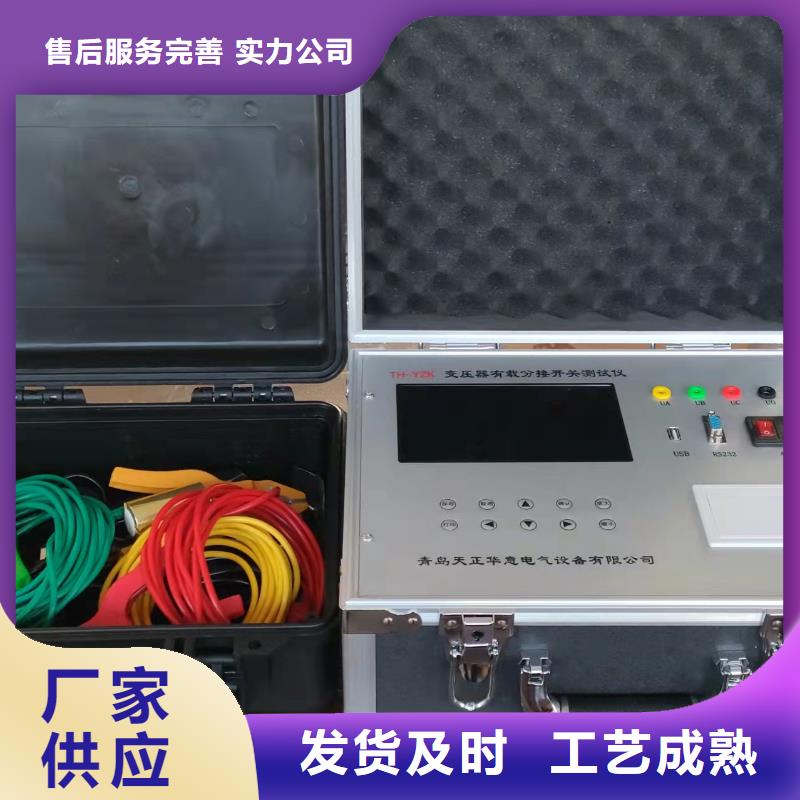 变压器直流电阻有载分接开关综合测试仪