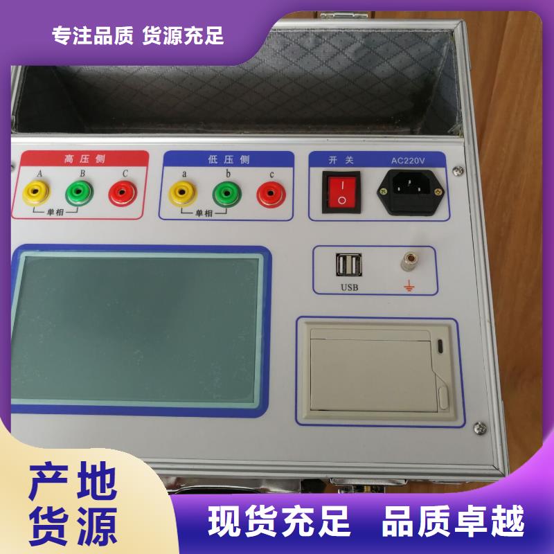 有载开关测试仪性能可靠