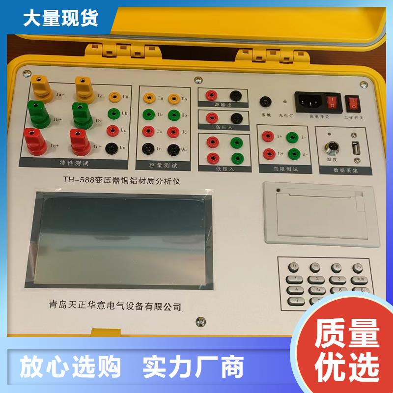 变压器直流电阻有载分接开关综合测试仪