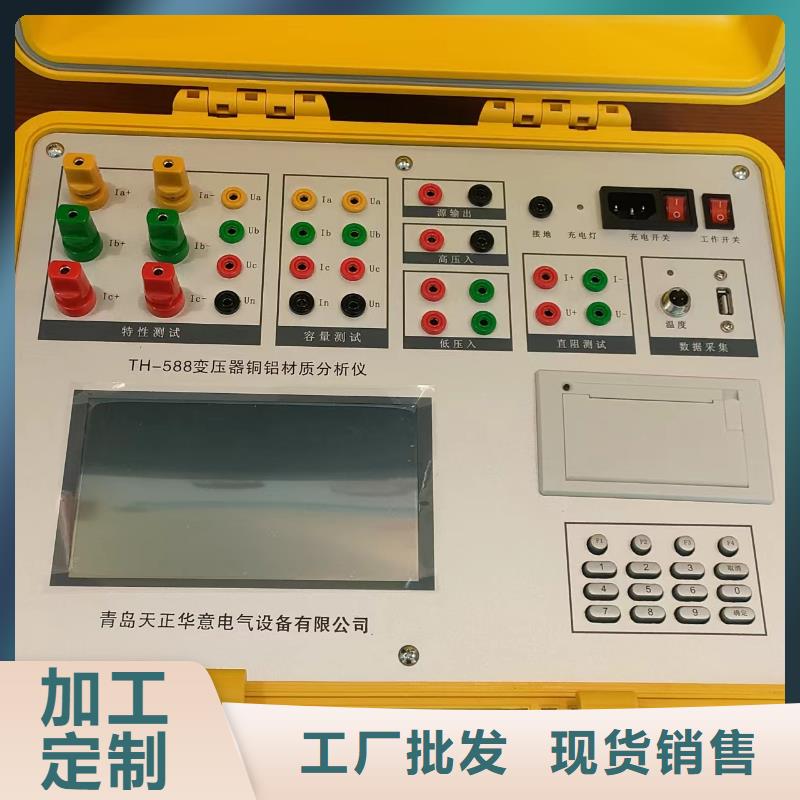 变压器直流电阻有载分接开关综合测试仪2025已更新(今日/更新)