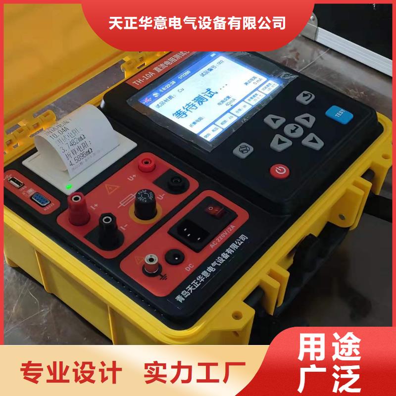 手持式直流电阻测试仪品质保障