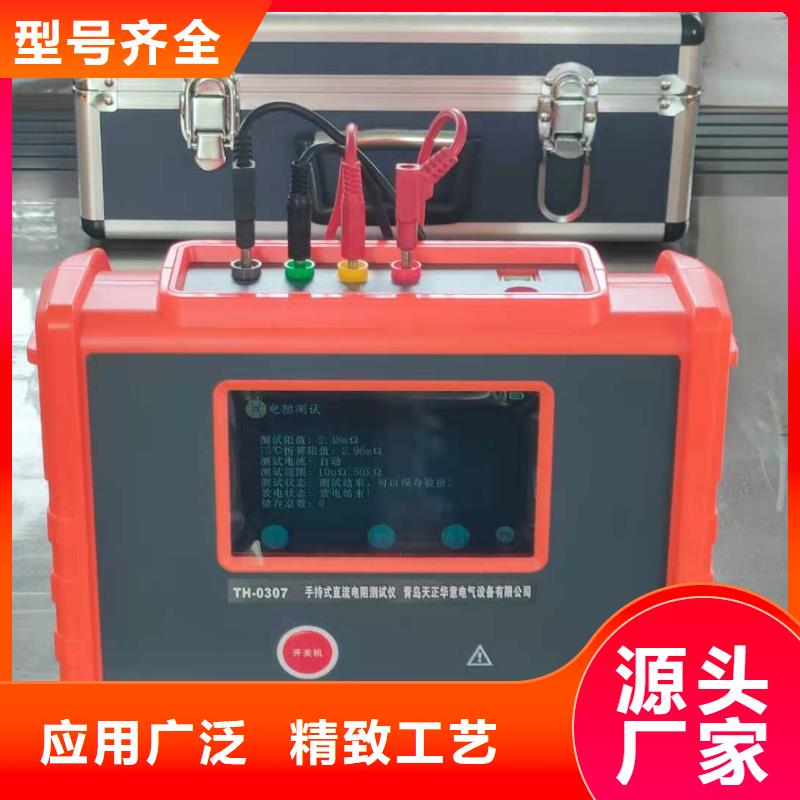 三路直流电阻测试仪品质放心多重优惠质量放心