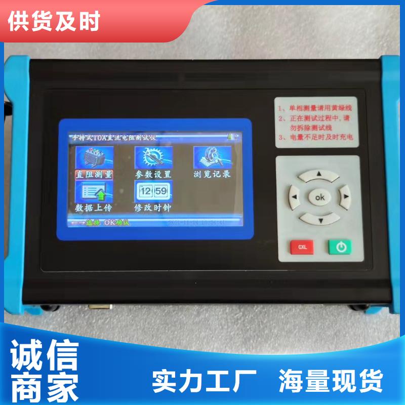 卖双通道变压器直流电阻测试仪的实力厂家
