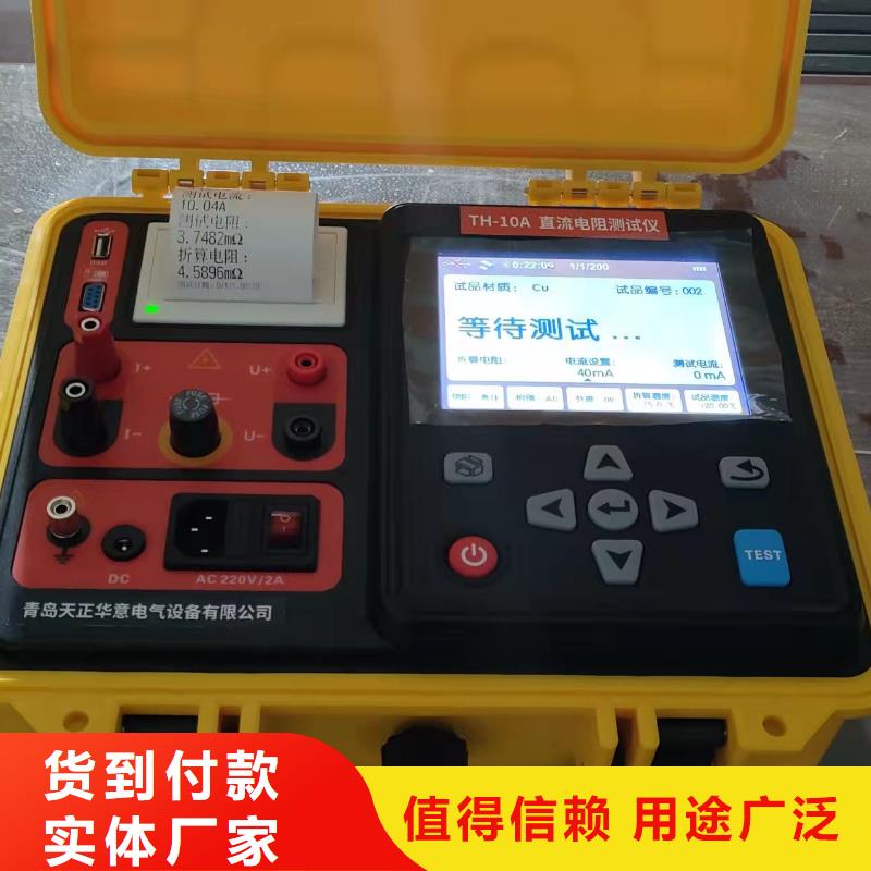 变压器消磁分析仪