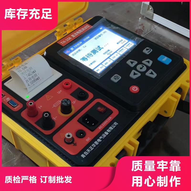 手持式直流电阻测试仪品质保障