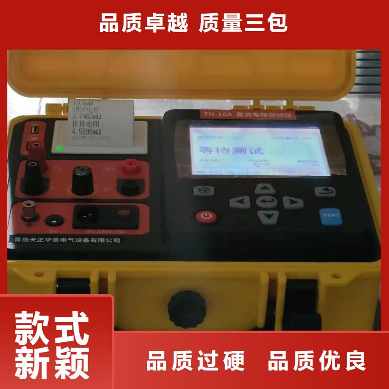 变压器温升直流电阻测试仪