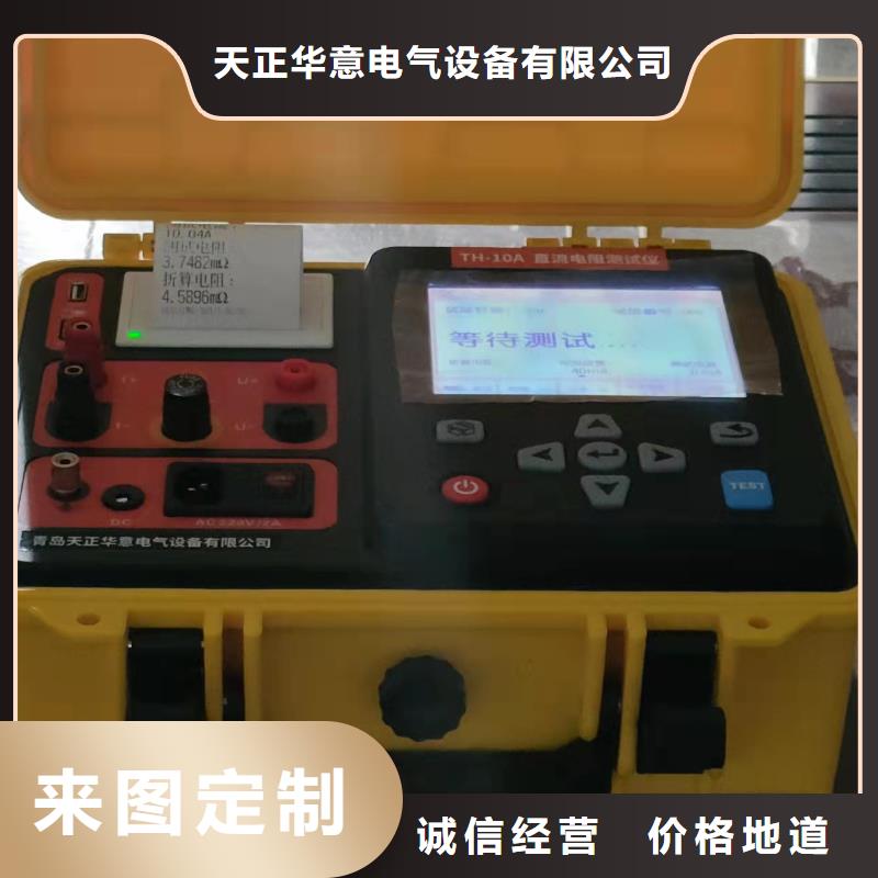 直流电阻及有载分接开关的测试仪质量放心