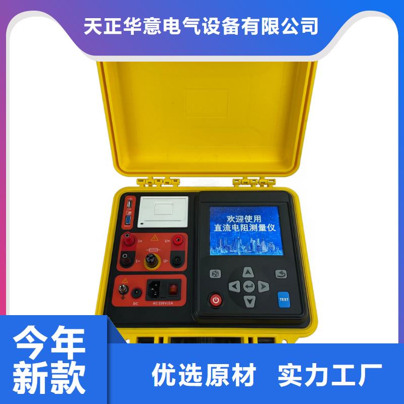 全自动变比测试仪