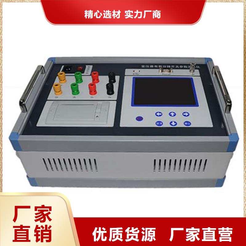 变压器消磁分析仪