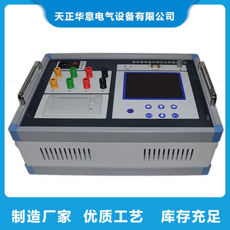 有载开关测试仪性能可靠
