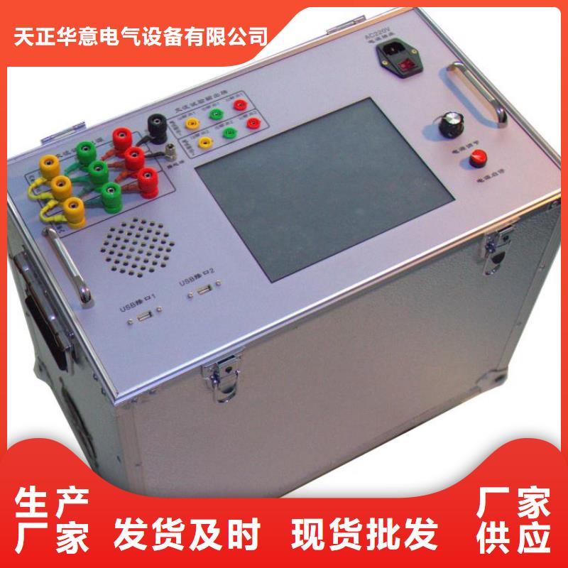 电力变压器消磁分析仪支持定制