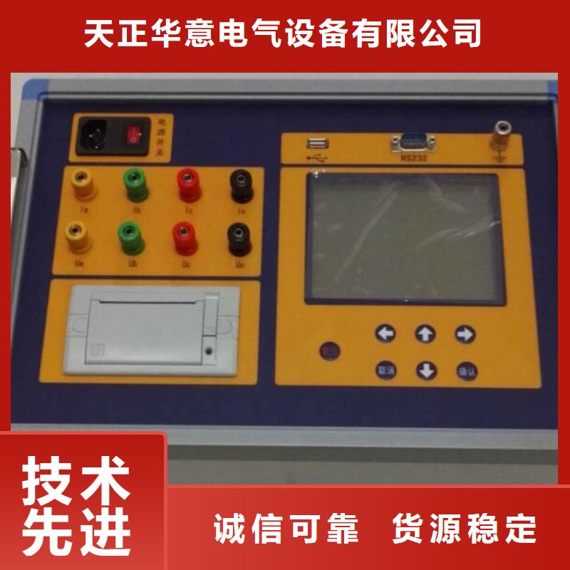 电力变压器消磁分析仪支持定制