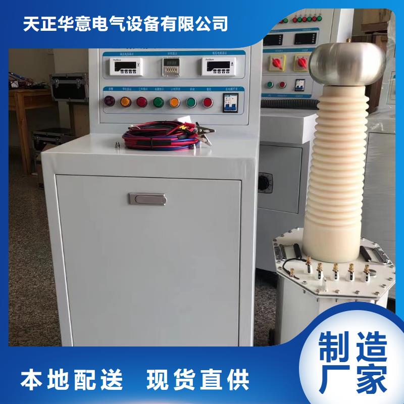 工频无局放试验成套装置采购热线