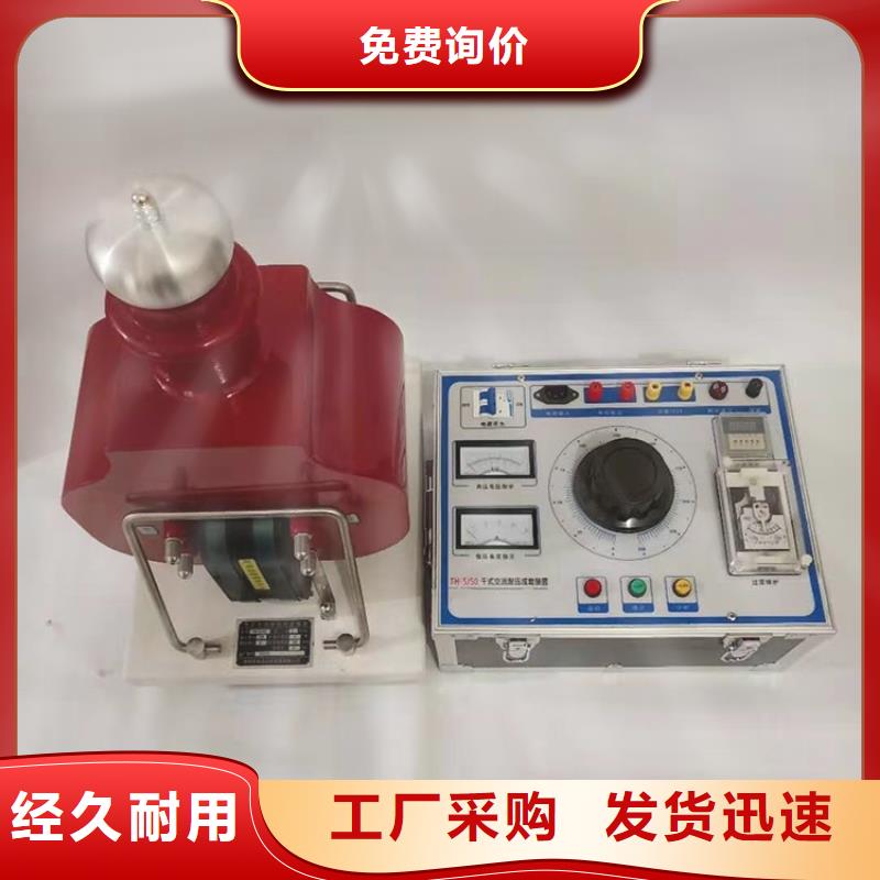 交直流高压发生器工厂直销