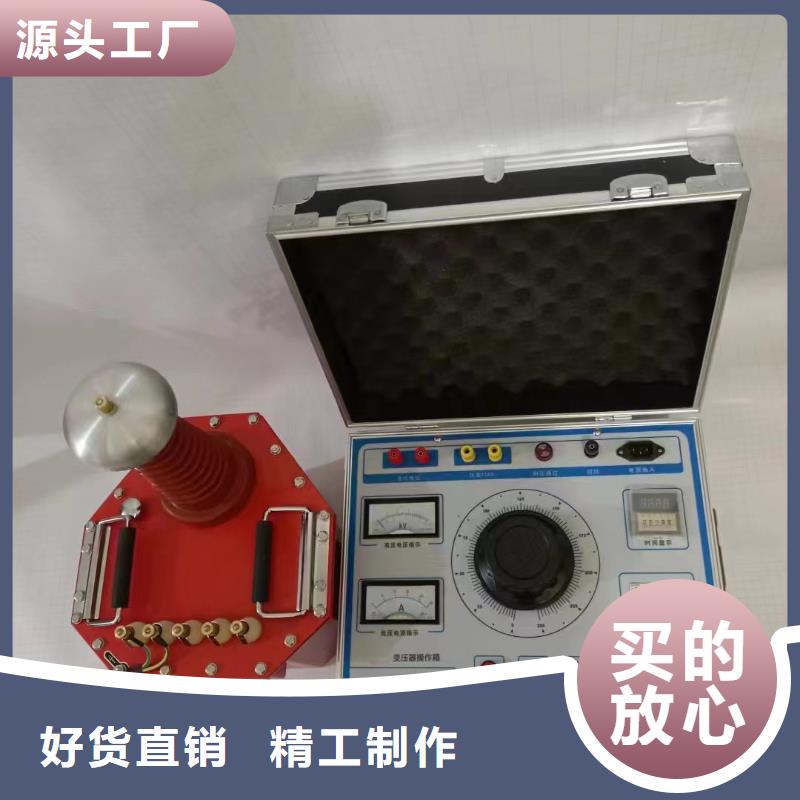 工频无局放试验成套装置采购热线