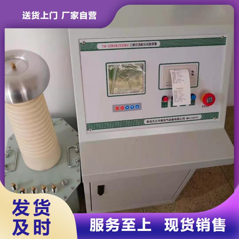 工频无局放试验成套装置采购热线
