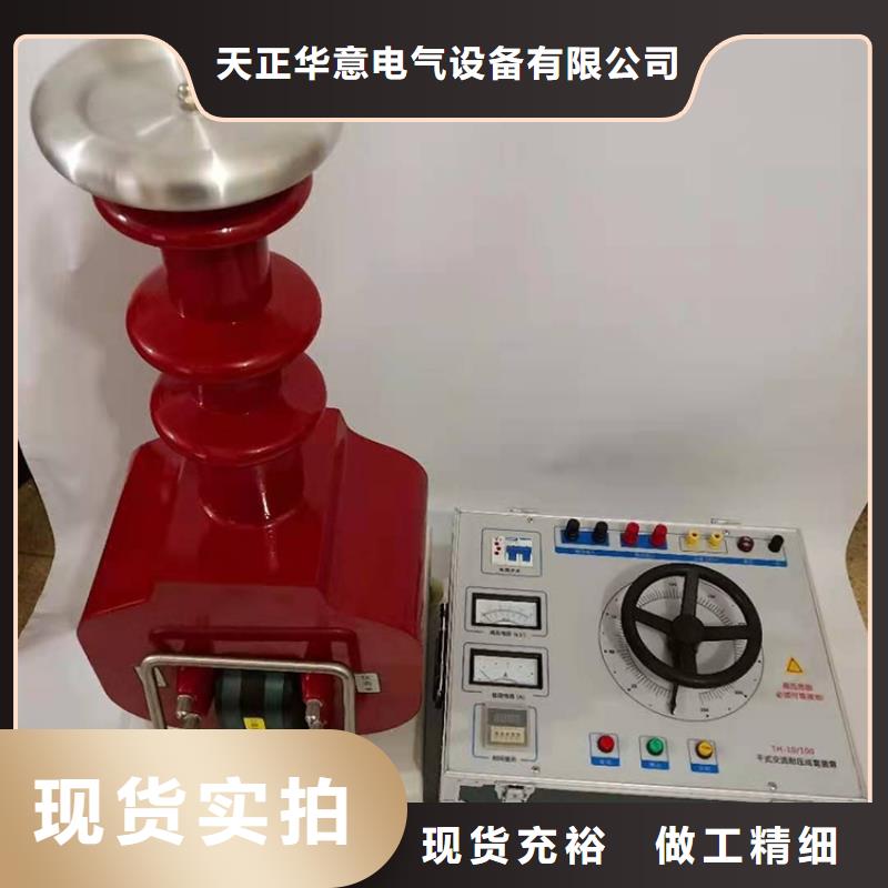 工频交流耐压试验装置放心购买