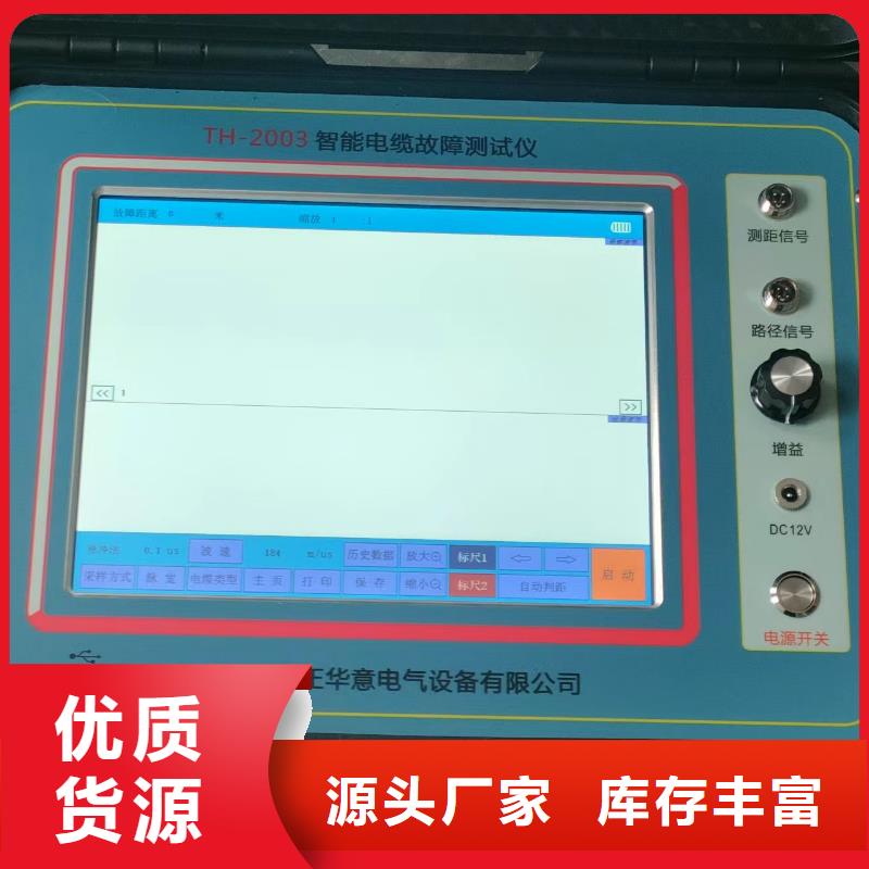 小电流接地故障定位仪2025已更新(主营/产品)