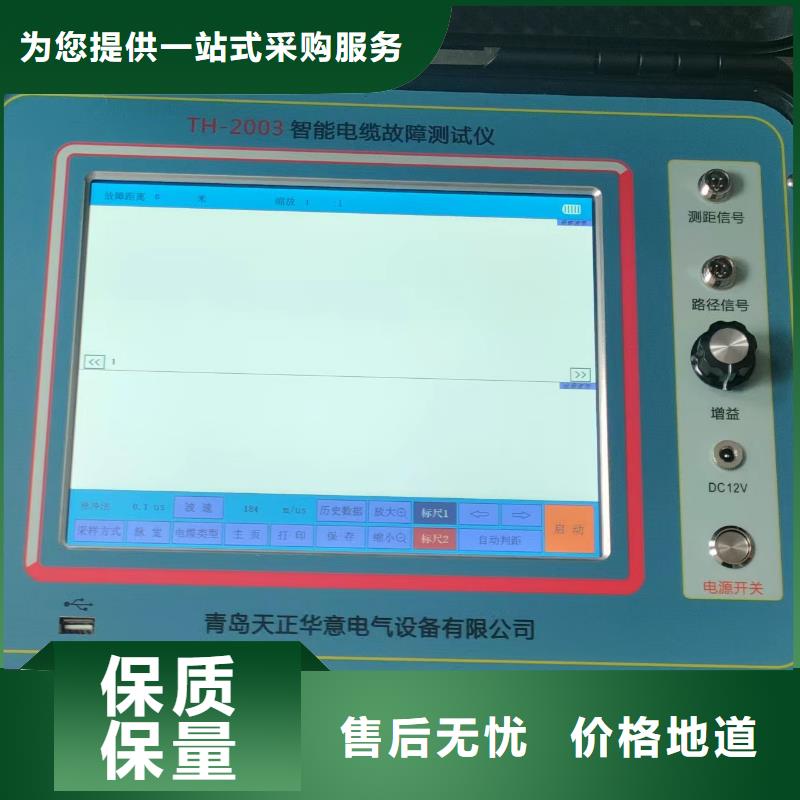电缆故障寻踪仪工艺先进