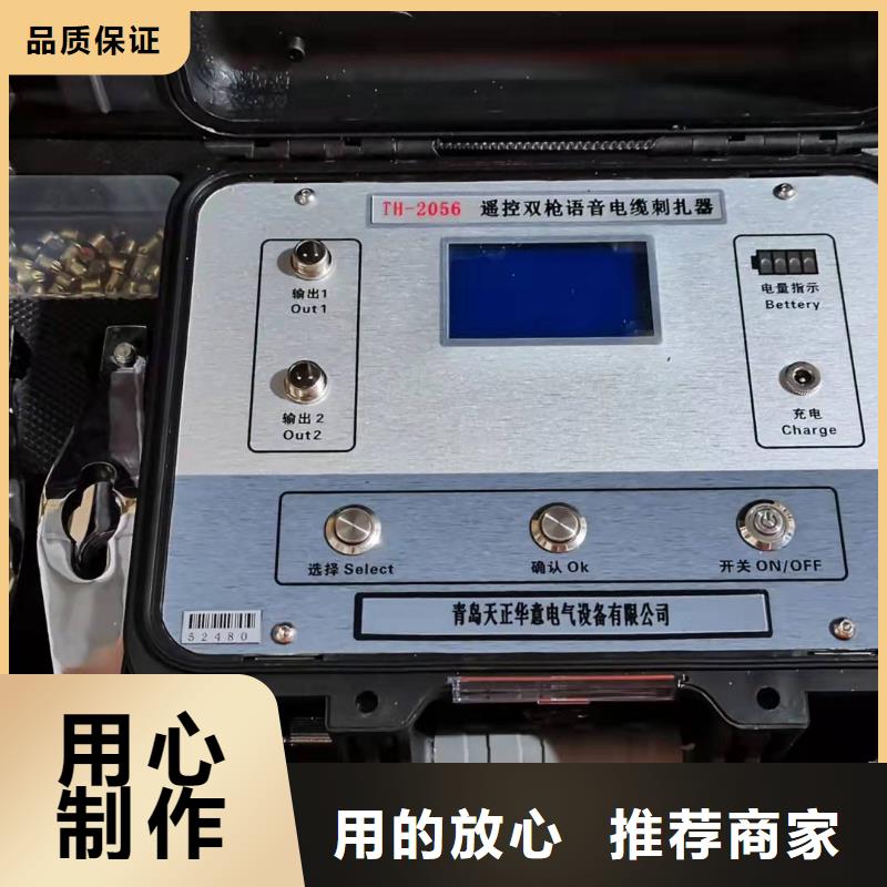 电缆路径仪信赖