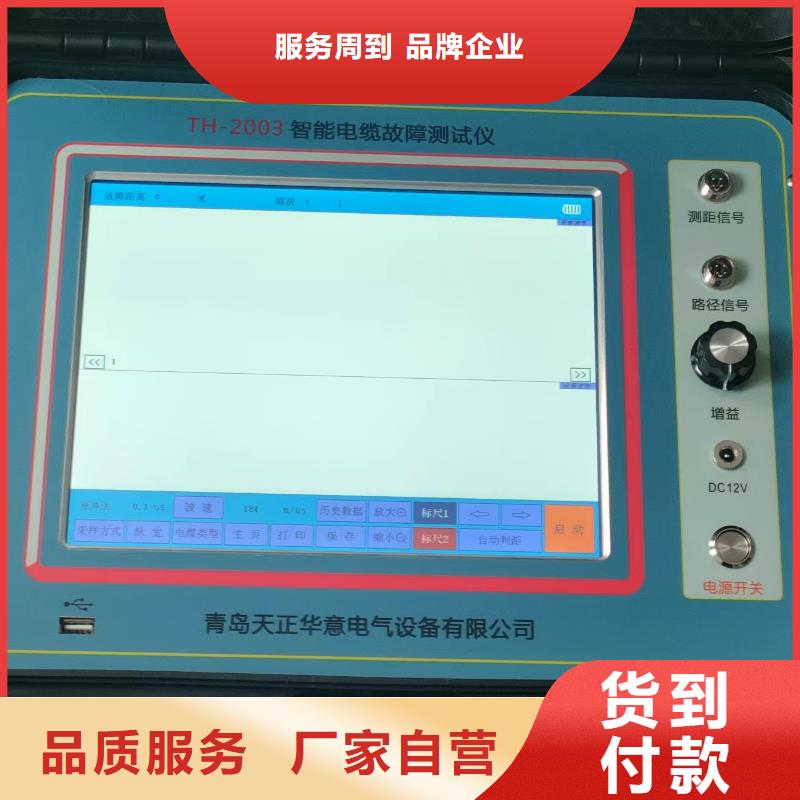 检测低压线路泄漏电流销售