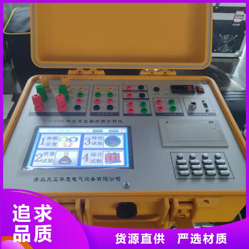 绝缘子盐密度测试仪行业动态