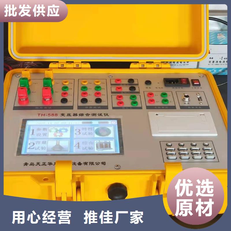 【变压器容量特性测试仪微机继电保护测试仪专注品质】