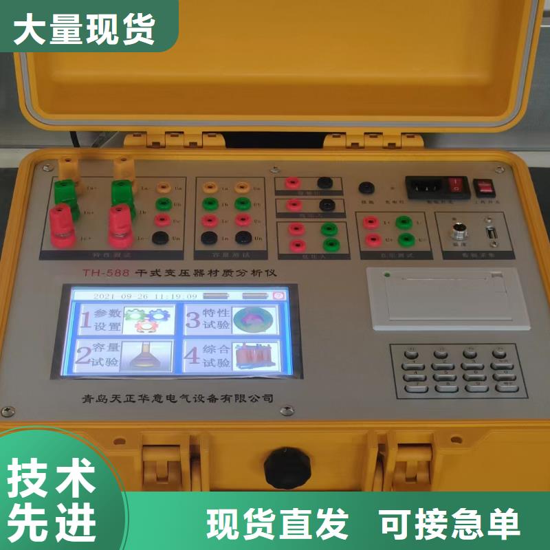 变压器铜铝测试仪