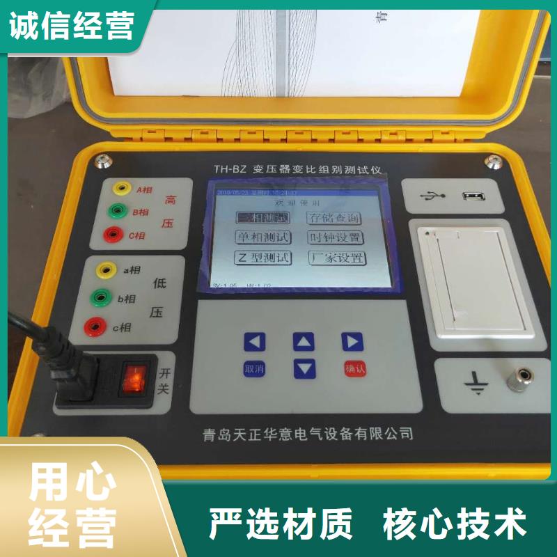 变压器容量特性测试仪手持式直流电阻测试仪销售的是诚信