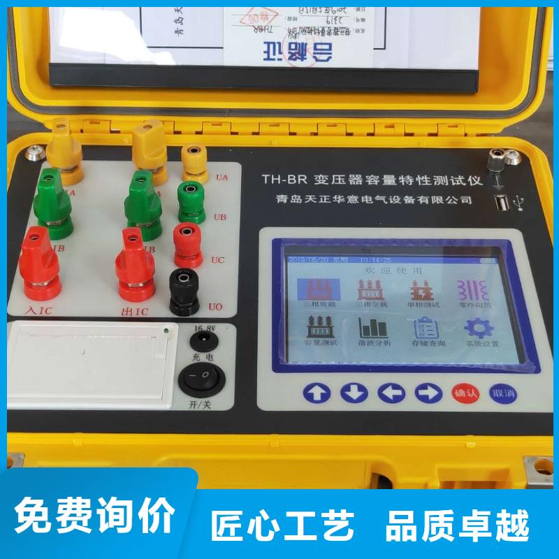 变压器直流电阻变比综合测试仪