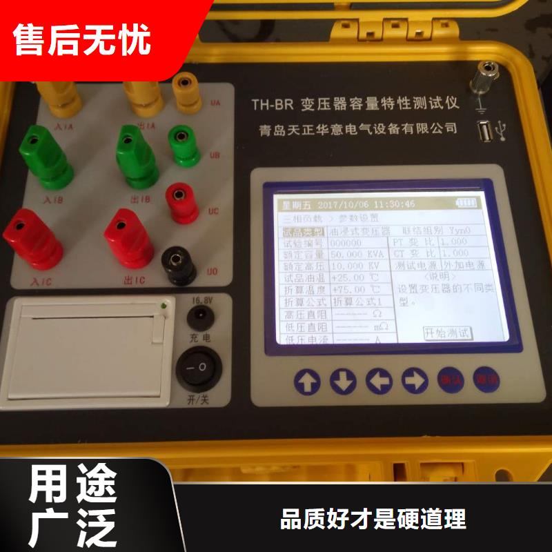 变压器直流电阻变比测试仪2025已更新(今日/更新)