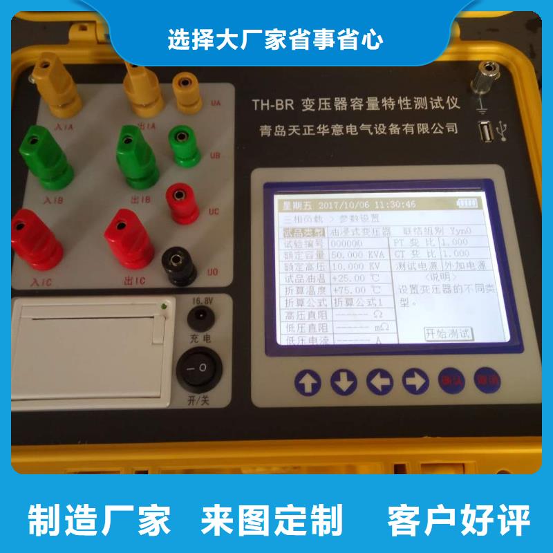 变压器容量测试仪价格合理