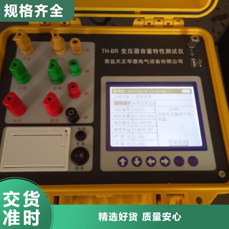 变压器容量特性测试仪超低频高压发生器用好材做好产品