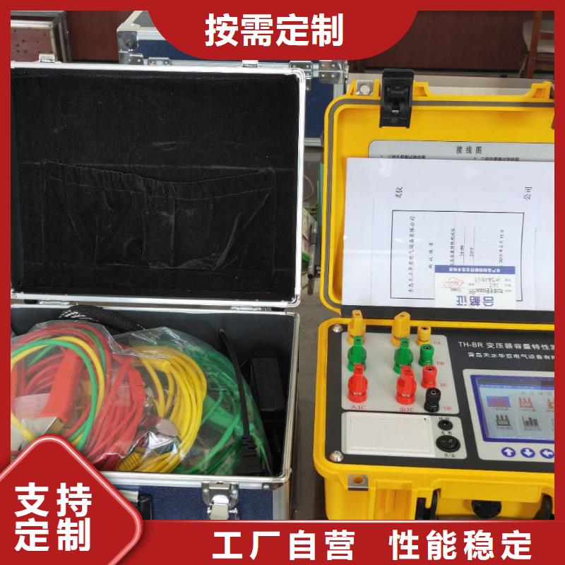 #变压器特性容量测试仪#选择我们