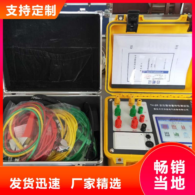 变压器容量特性测试仪高压开关特性测试仪诚信厂家
