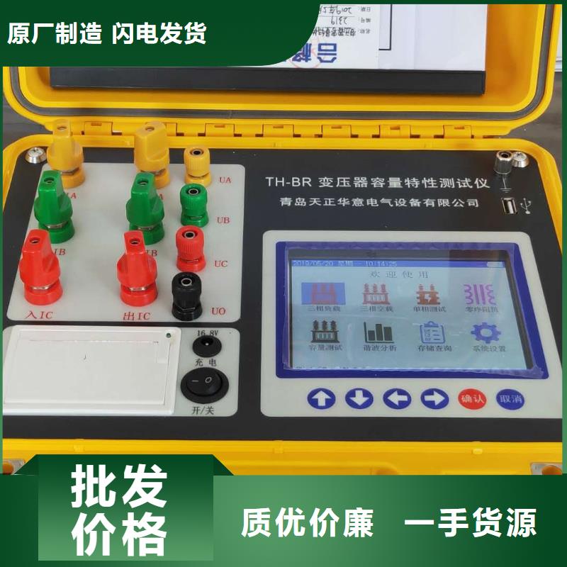 数字式盐密测试仪