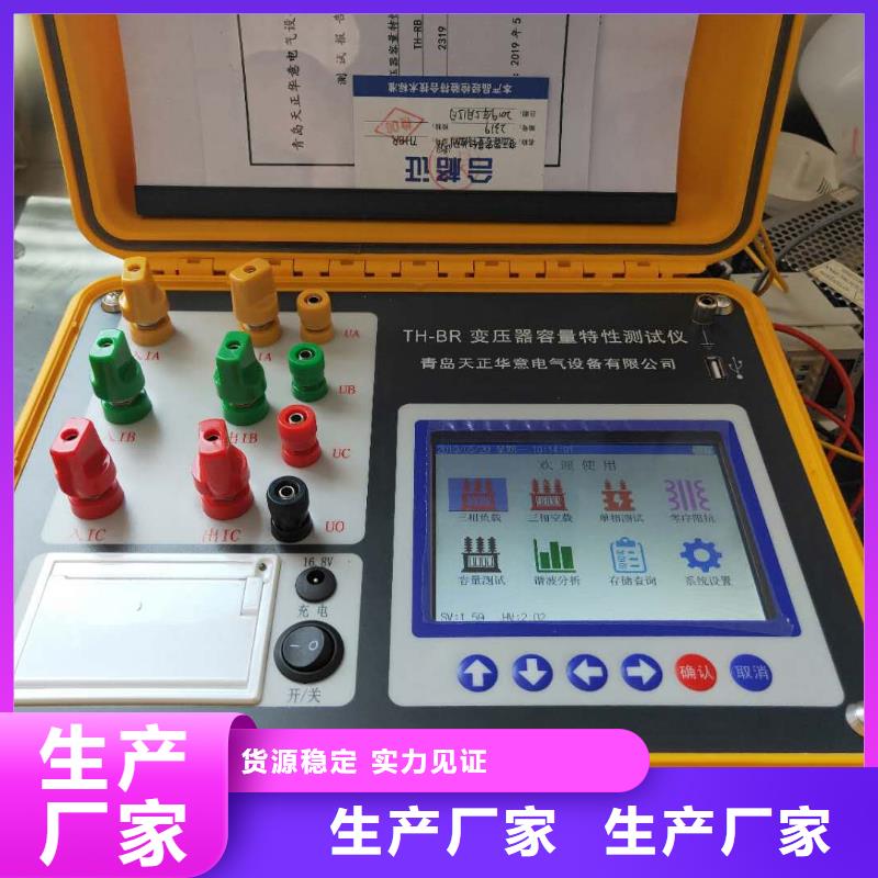 变压器铁芯接地测试仪价格优惠