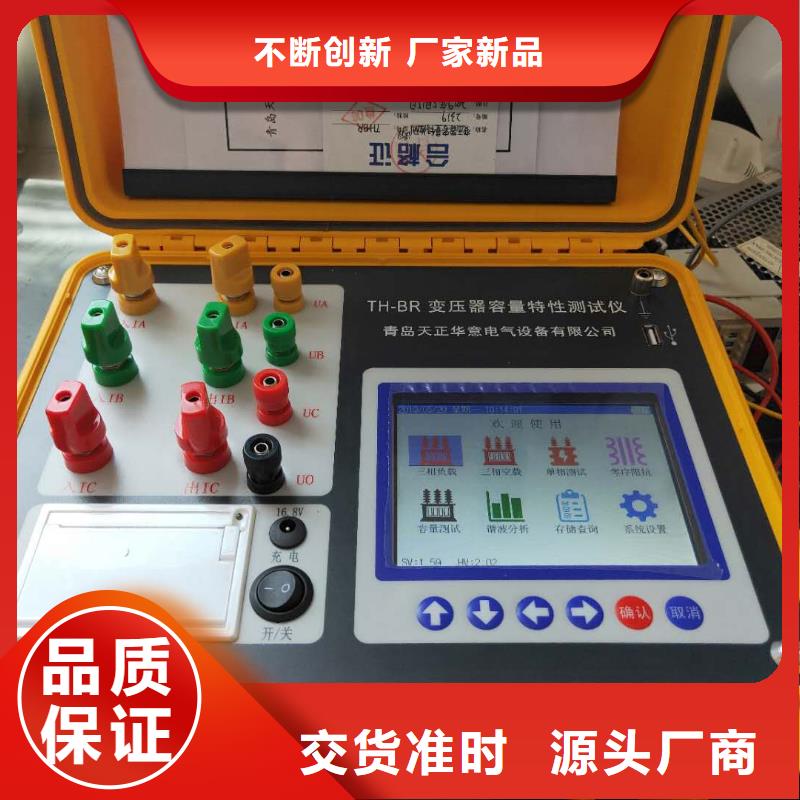 变压器特性测试仪公司