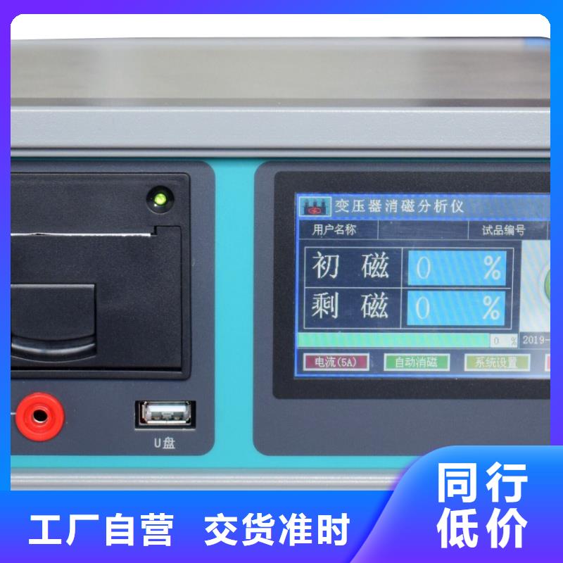 #变压器特性容量测试仪#选择我们