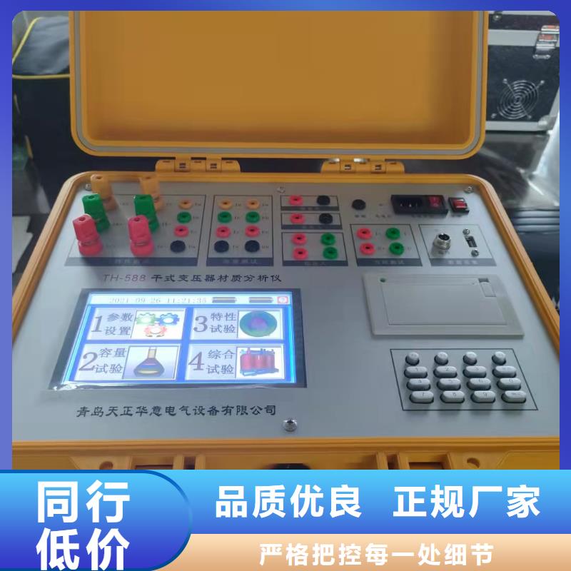 变压器直流电阻变比综合测试仪优惠多