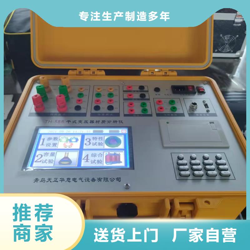 变压器容量特性测试仪_配电终端运维测试仪产地批发